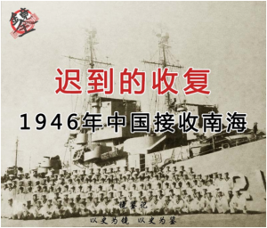 US warships transported Chinese soldiers in 1946 to claim the Spratly Islands